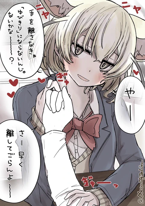 キミが手を離してくれないことにしよう

#dibujo 