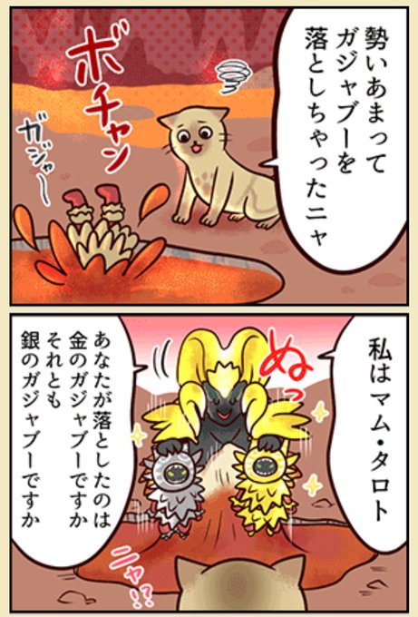 Mhwのtwitter漫画作品 Mhwのtwitter漫画作品