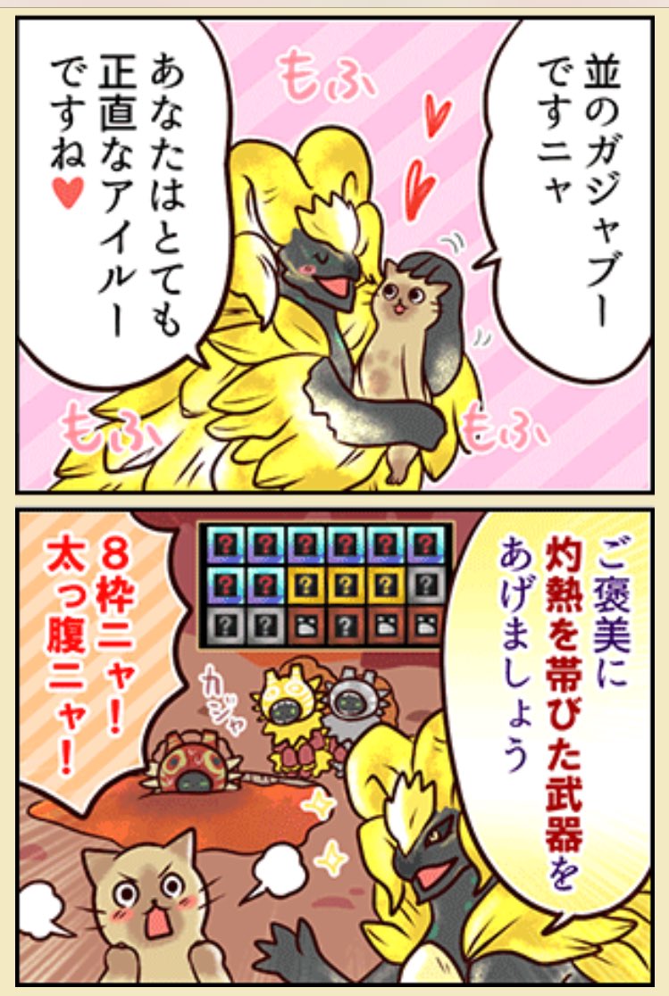 あざらすぃゆずこ No Twitter モンハン部4コマ漫画更新されてます 他エピソードはログインしてお楽しみ下さいー エピソード4 マムの泉 モンスターハンター公式ファンクラブ モンハン部 T Co 6rzrikl4aw Mhw モンハン部 T Co Rdmtvu067h
