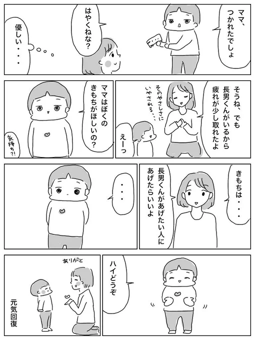 どこで覚えたのか、大人っぽい言い回しをする長男 
