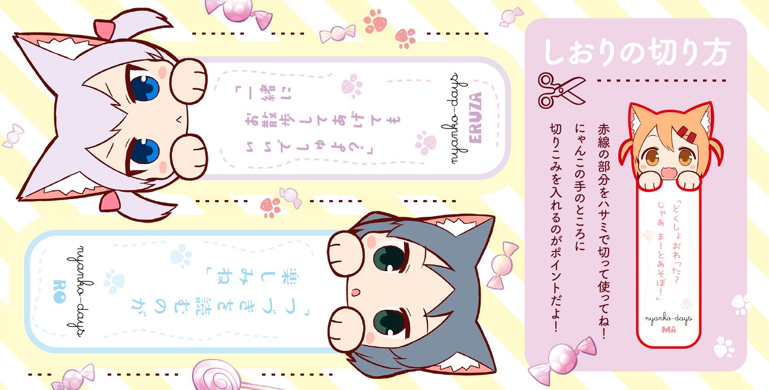 にゃんこデイズ公式 (@nyanko_days) / X