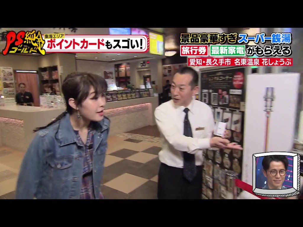 アストラル ホボノーマル銀八さん 長久手市 名東温泉 花しょうぶ ポイントカードか 週一通うと5年で最新家電 だからいつも前の道 混んでるんかw Ps純金 T Co Zoslmvwxzk Twitter