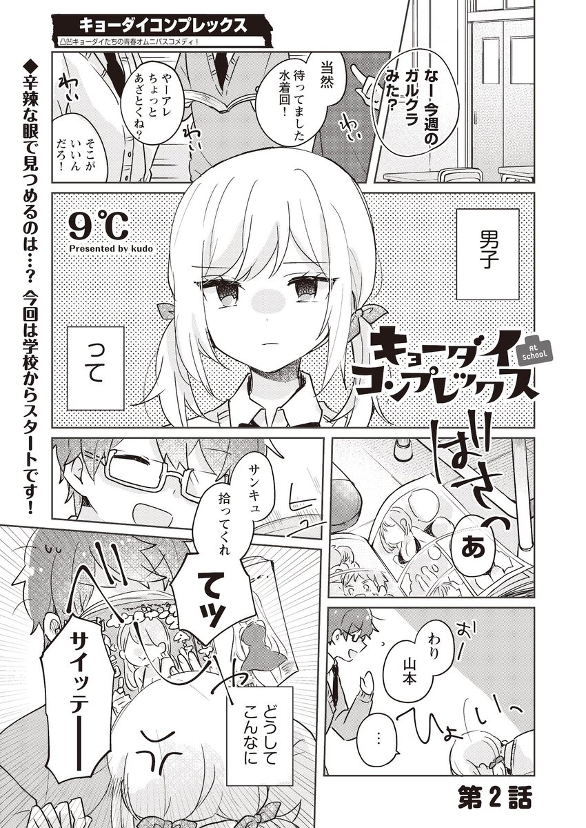 【漫画】弟の成長を複雑に思う姉　1/7 