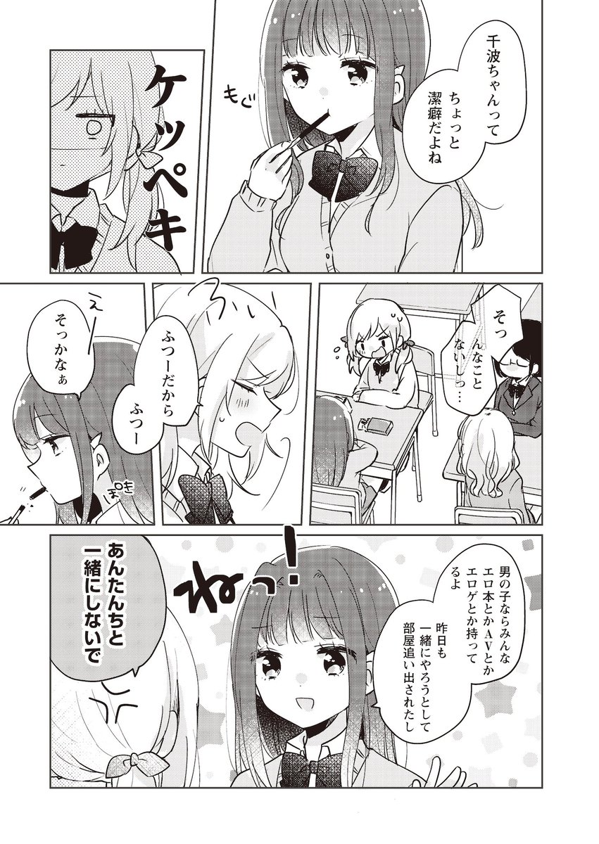 【漫画】弟の成長を複雑に思う姉　1/7 