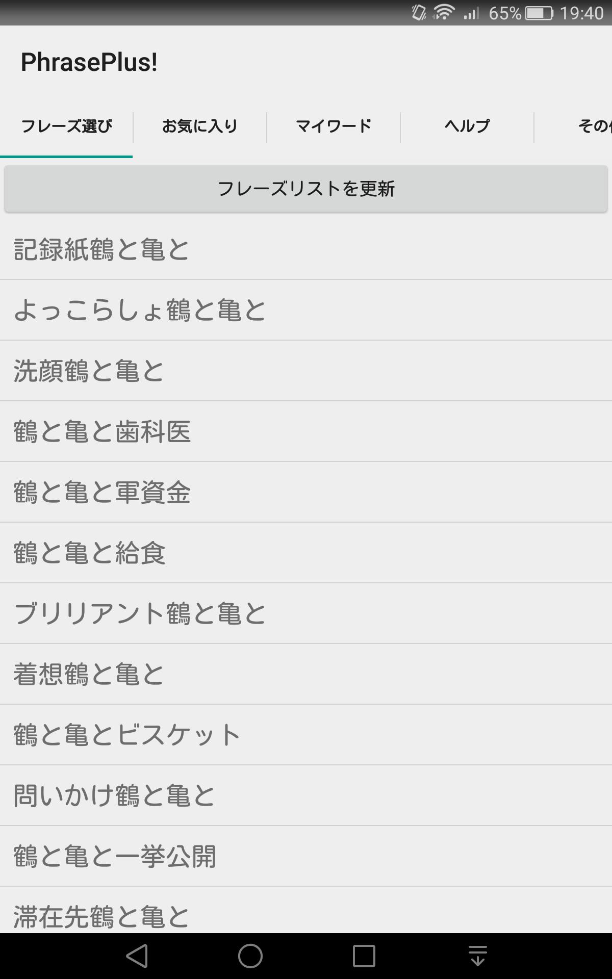 フレーズプラス Twitter Search Twitter
