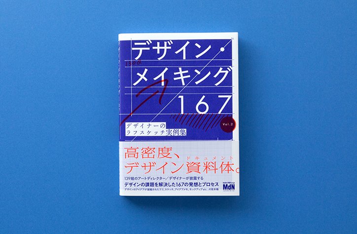 digisnap's tweet image. Japanese typography is at the core of Tokyo-based design studio Laboratories bit.ly/2ffLNiE
