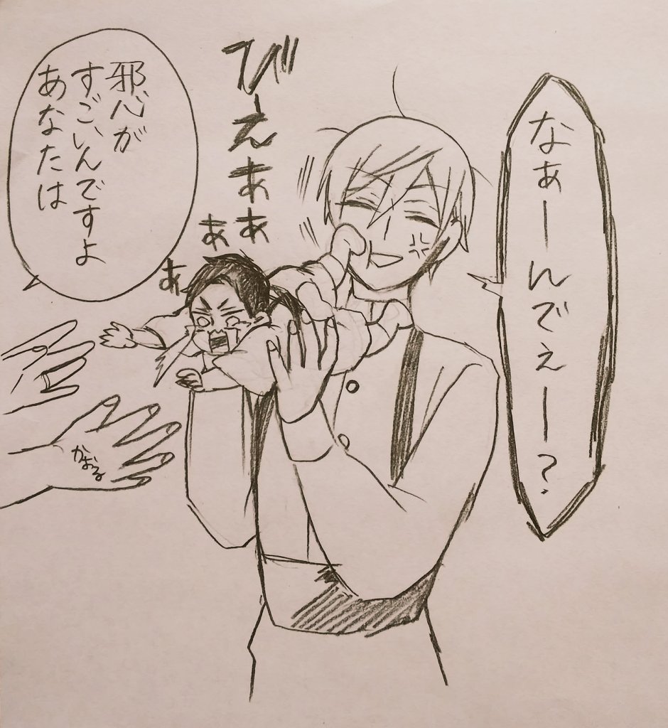 子供は純粋ですのでね😃 