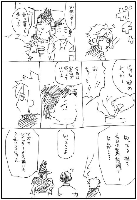 #OTN組 