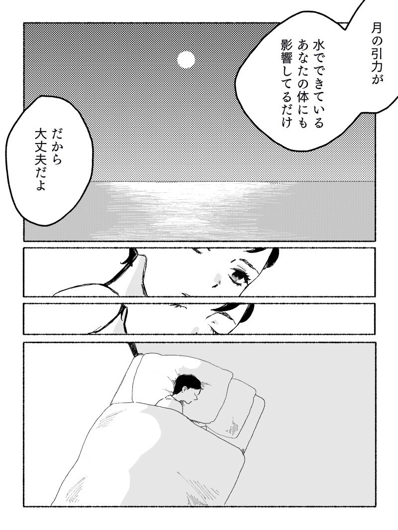 月の満ち欠けを教えてあげよう 