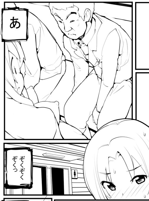 近況報告5月21日 「見たいもの見せましょう」 4話目 進捗34
「催眠術 今回おっさんとか男とかモブな登場人物が多くて大変 
ろくもんせんHP→https://t.co/DKHLBvSzn4 