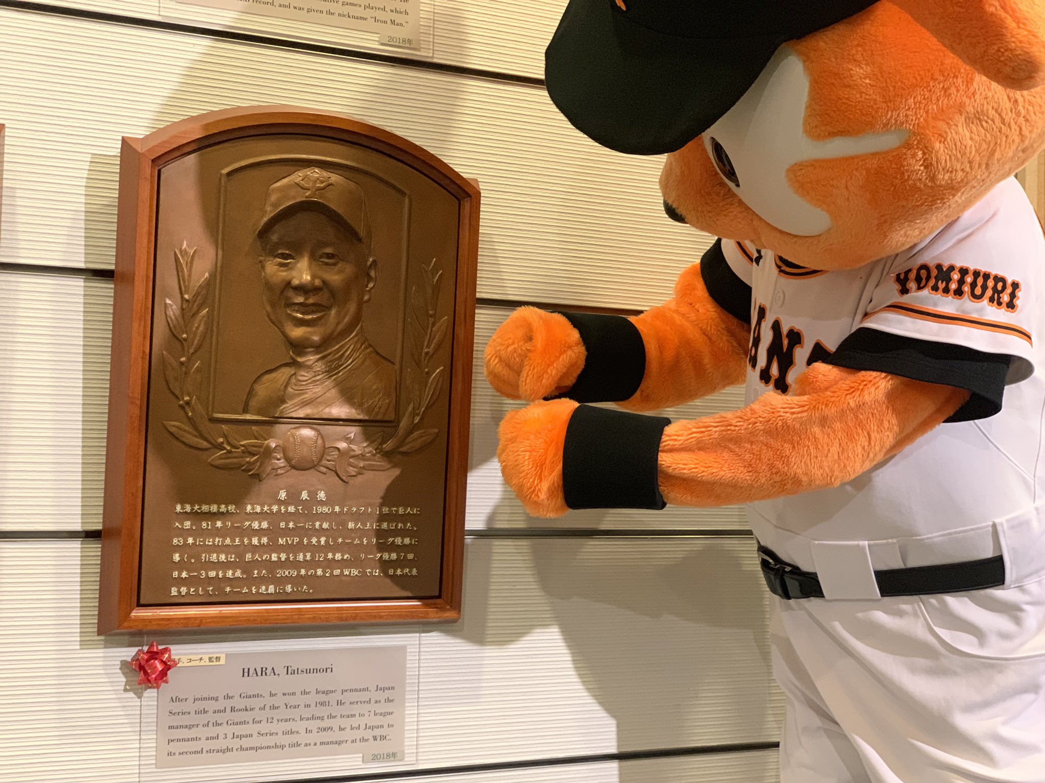 GIANTS ぬいぐるみ バット付き 背番号10 カゴ付き ジャビット レトロ