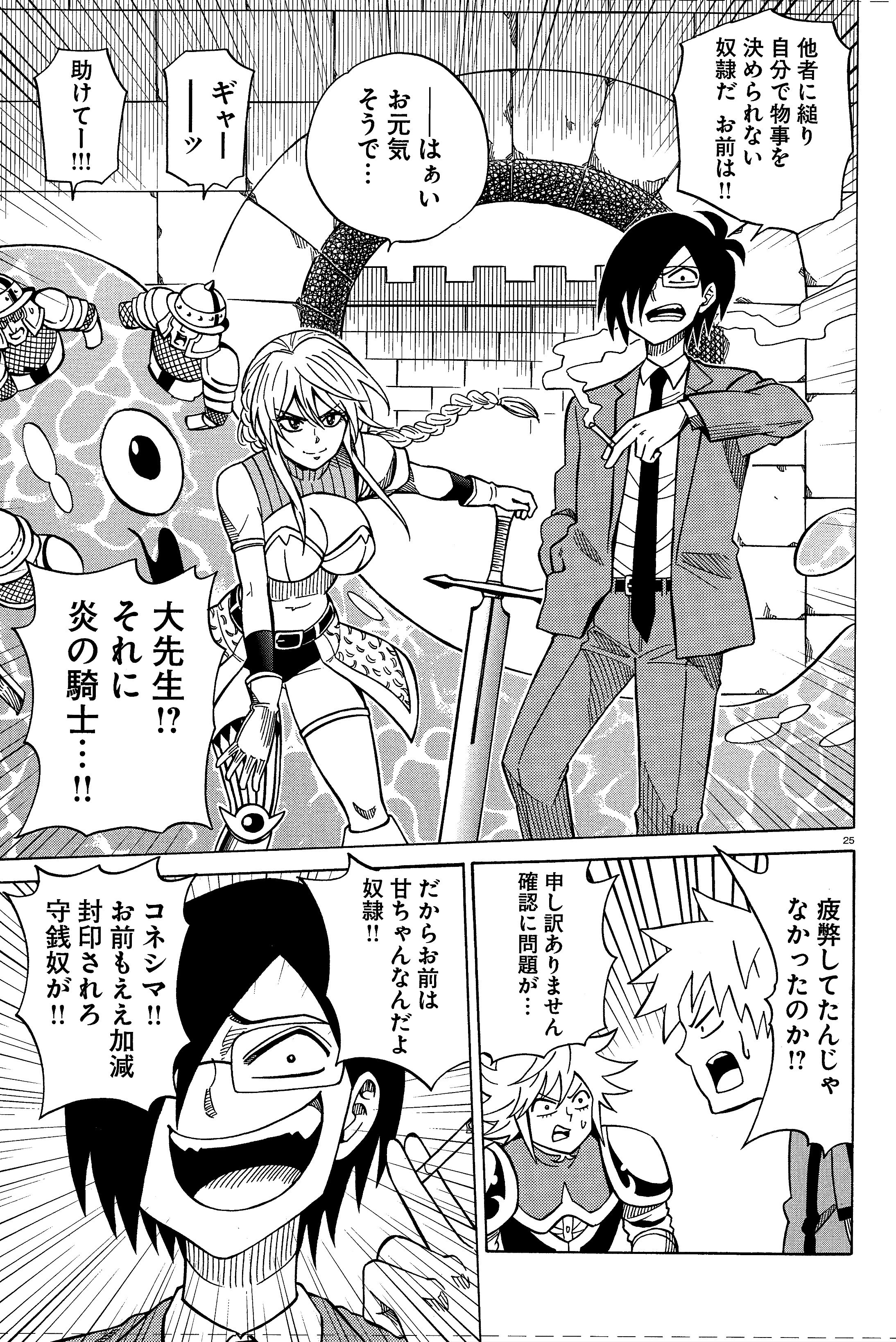 功利主義コネシマ コミックアルナ付録 コミックアルナ公式アカウント on X: 