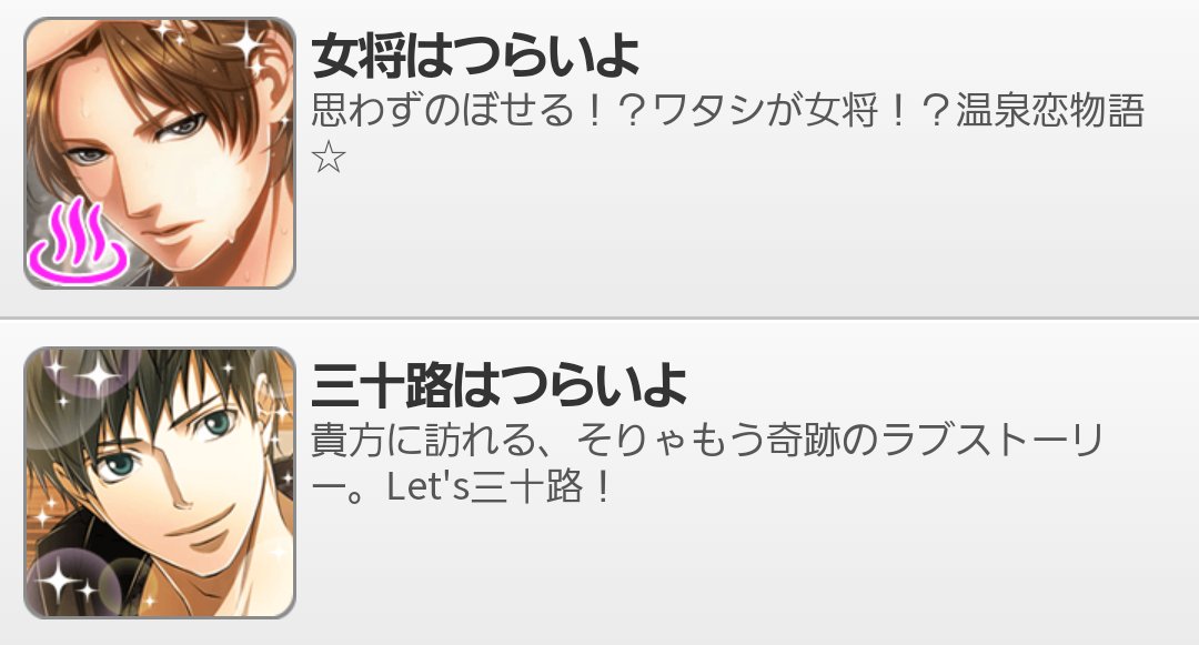 菱形消しゴム On Twitter 久しぶりにモバゲーでなんか探すかなと開いて ジャンル毎に見てたらこんな並びになっててじわじわ来た