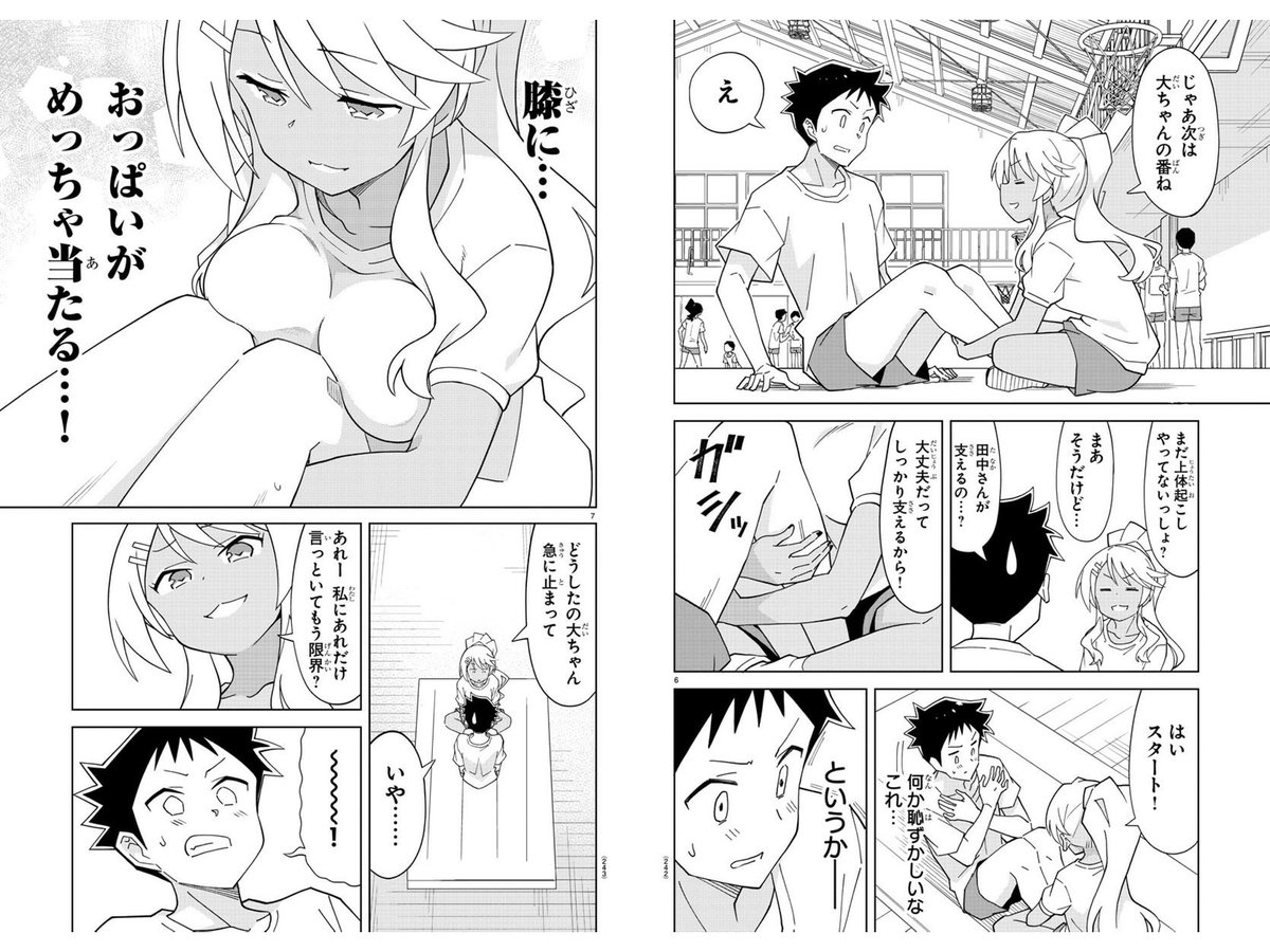にゃいった 大阪 Sur Twitter ゚ ゚ O彡 おっぱい おっぱい ふしぎ研究部 にゃいった 大阪 Sur Twitter ゚ ゚ O彡 おっぱい おっぱい ふしぎ研究部