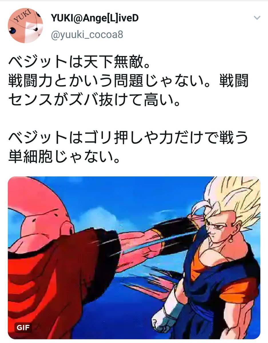 ドラゴンボール レジェンズ公式 よっしゃー ベジット 参戦 バトル開始序盤は受けたダメージの を回復するなど防御型の性能だが 中盤以降は与ダメージ カードドロー速度アップなどの攻撃型の性能に変化 なぜ 超サイヤ人ゴッドss孫悟空 と対峙し