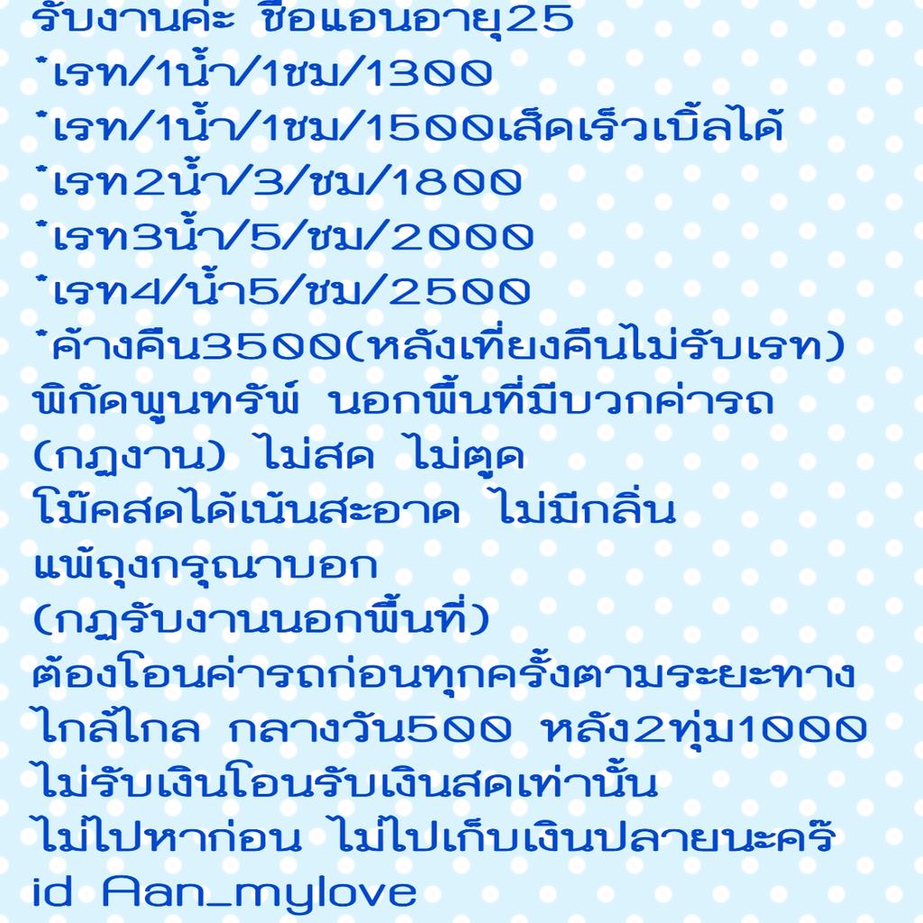 Ann36974052's tweet photo. #ไซด์ไลน์ #ไซด์ไลน์รับงาน #ไซด์ไลน์คลับ #ไซด์ไลน์รังสิต #รับงาน #รับงานรังสิต #รับงานไซด์ไลน์ #รับงานเย็ด #รับงาน #ขายตัว #ขายหี #ขายบริการ #ขายตัวรังส���ต #ขายตัวรับงาน  #นัดเย็ดรังสิต https://t.co/3TJWeV5HA2