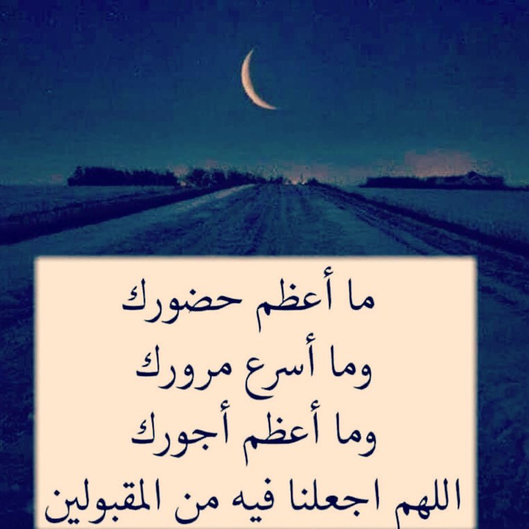 اللهم إنك عفو تحب العفو فاعفو عنا يارب
