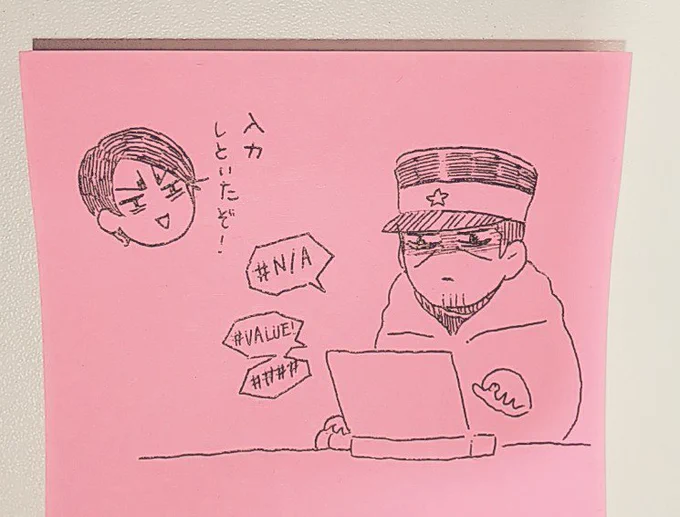 上司にExcelデータ貸したら計算式ぶっ壊して返してきやがったんですけどトリカブ飲ませていいですか 