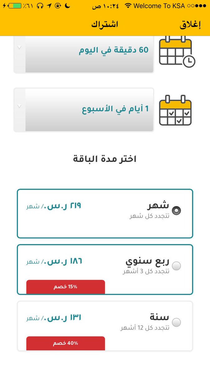 III1II's tweet image. فيه احد منكم يعرف نظام الاشتراك بكامبلي ؟