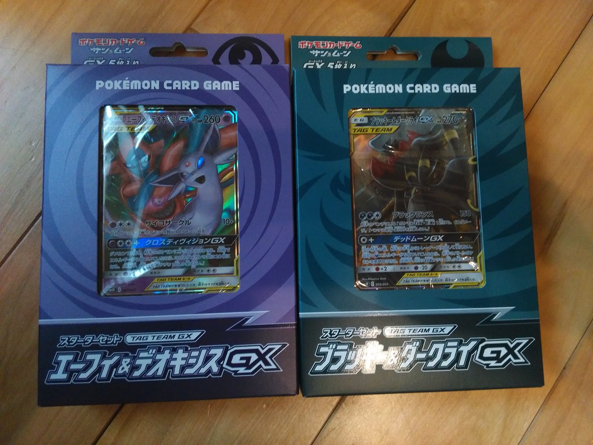 エーフィデオキシスgx エーフィデオキシスgx