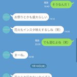 絶対に自分から誘わない男のLINEを真似してみた!