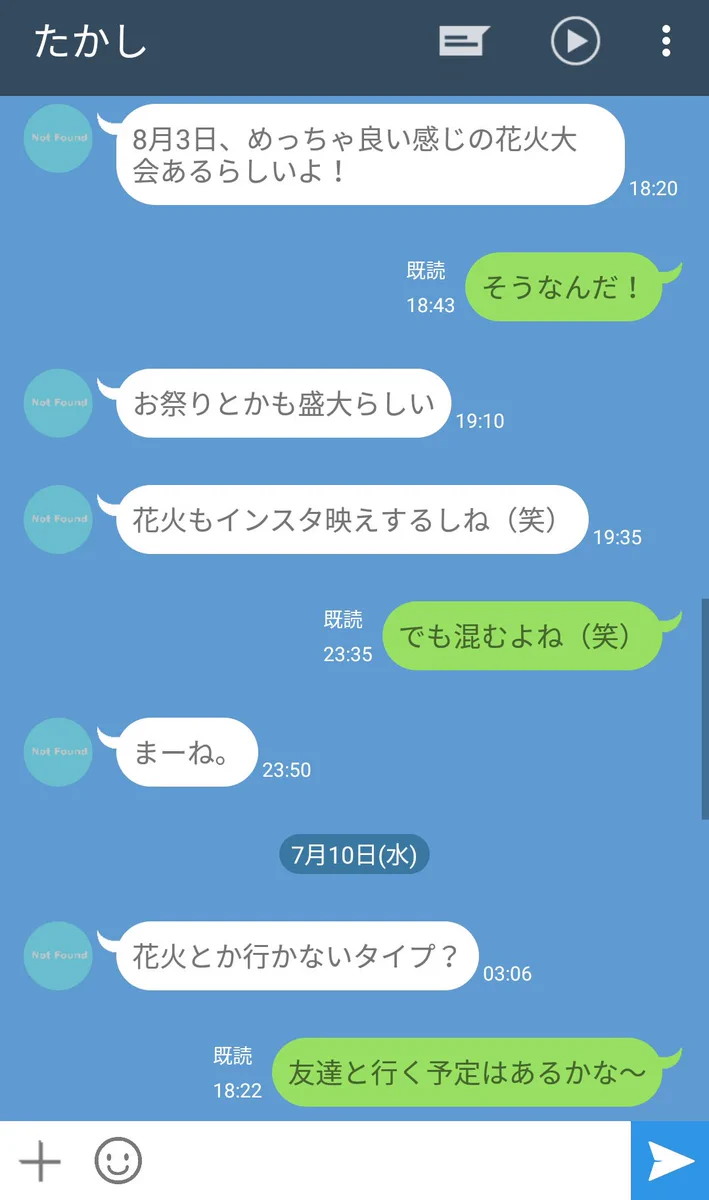 絶対に自分から誘わない男のLINEを真似してみたｗｗｗ