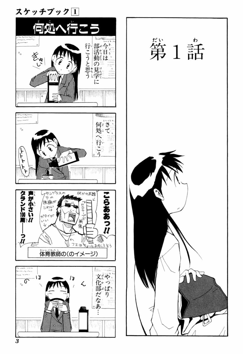 マンガドア公式 アプリ配信中 Op Twitter 5月最終日 1ヶ月前に戻りたい もしまた大型連休をやり直せるとしたら スケッチブック 小箱とたん マッグガーデン 次回で最終回を迎える本作を読み返す そんな豊かなひと時はどうですか もちろん今からでも間に合い