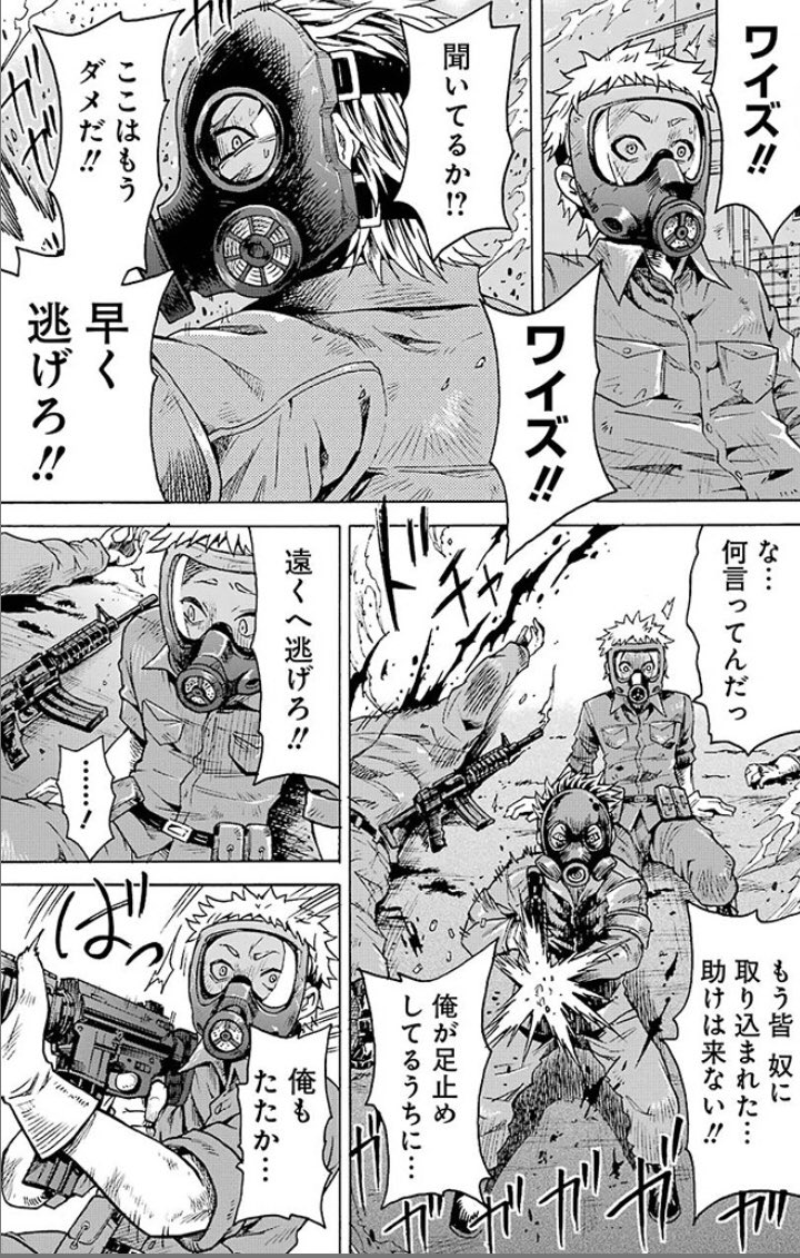 異形に支配された世界で大切なものを取り戻すために戦うガスマスク少女の話 01 