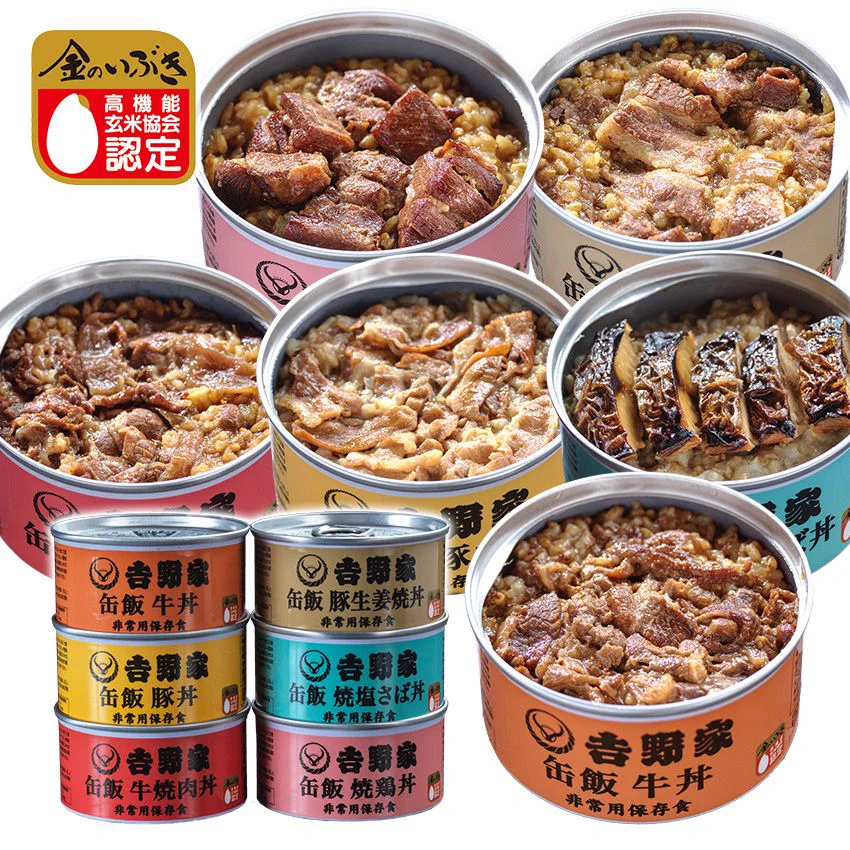 吉野家からまさかの新商品！でも非常時にはかなり良いかも！