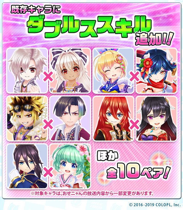 公式 白猫テニス 既存キャラクターに ダブルススキル が追加されました 今回追加したのは全10ペアです 対象キャラクターやスキルの詳細はゲーム内のお知らせをご確認ください 白猫テニス