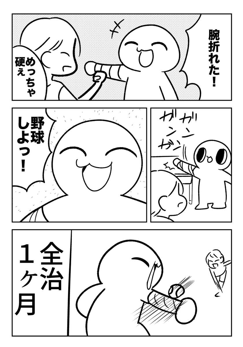 【小学生日記】夏休み明けのギプス　#ヒトモドキ日記 