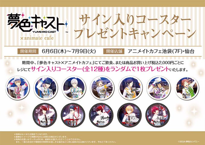 アニメイトカフェ総合 Animate Cafe 19年05月 Twilog アニメイトカフェ総合 Animate Cafe 19年05月 Twilog