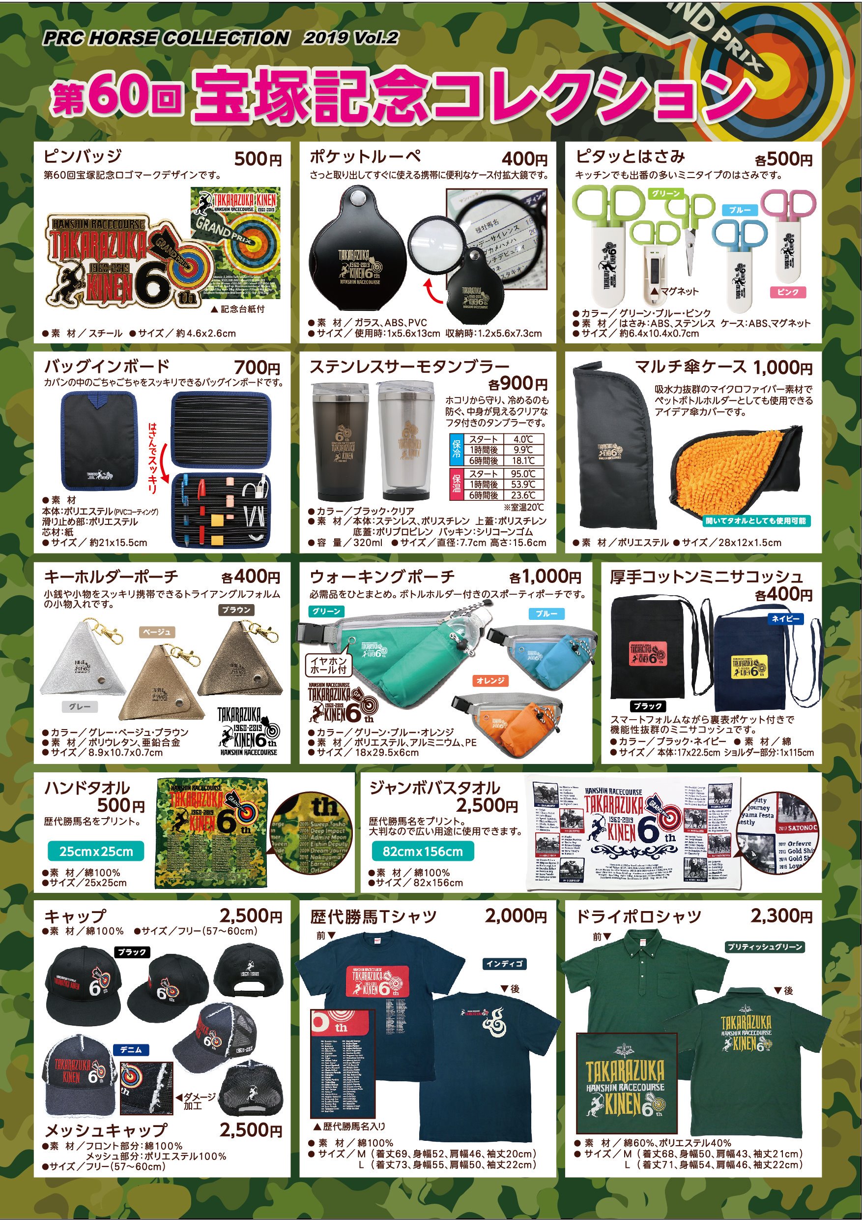 非売品 JRA創立70周年 パブミラー おがわじゅり ノベルティ