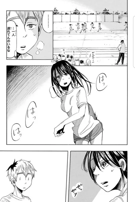 銀河は彼女ほどに 3話 ② 