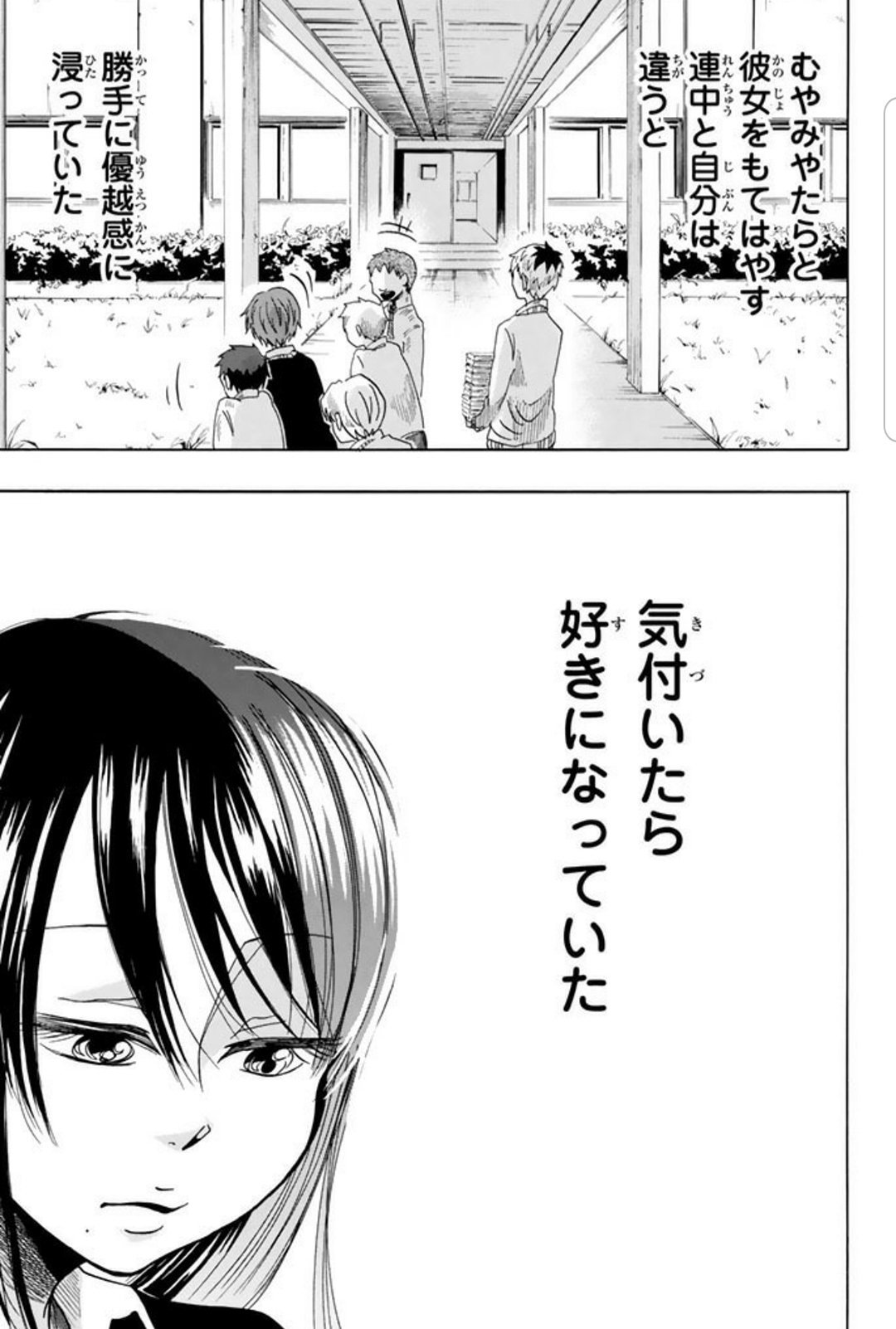 高木ユーナ 群舞のペア碁 巻6 24 銀河は彼女ほどに T Co O9jpcshk2f Twitter