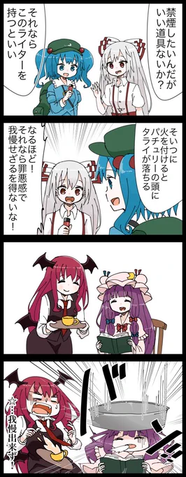 今日は世界禁煙デー!
でも我慢出来ないものは仕方ない!!! 
