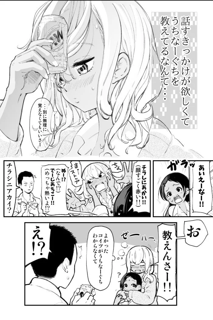 好きになった子とある意味上手く話せないww頑張れ少年ww