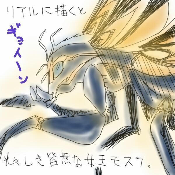 Gozilla King Of Monstersのtwitterイラスト検索結果