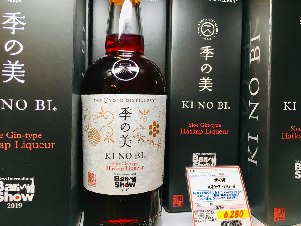 リカーズハセガワ北口店 ガソスタハセガワ On Twitter Bar Show Yaechika リキュール 京都府 Numberonedrinks 季の美ハスカップリキュール 甘くて梅のほんわかな香りとハスカップの酸味が美味しかった