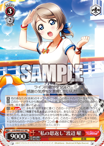 ブースターパック「ラブライブ！サンシャイン!! feat.スクールアイドル