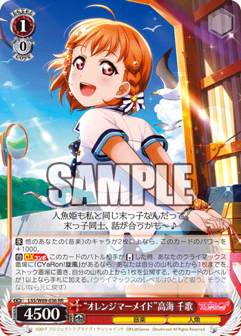 ブースターパック「ラブライブ！サンシャイン!! feat.スクールアイドル