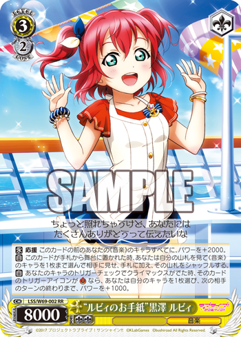 ブースターパック「ラブライブ！サンシャイン!! feat.スクールアイドル