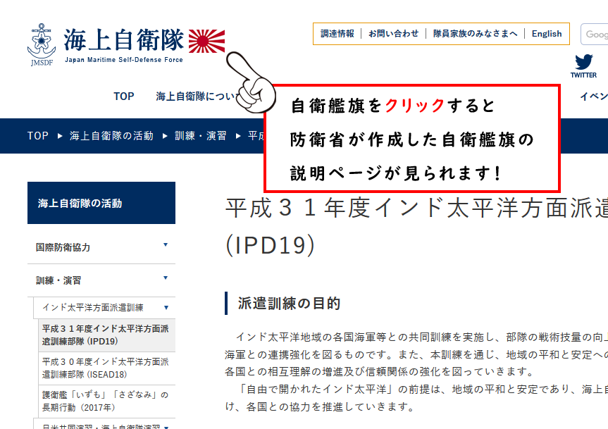 JMSDF クリスタル　自衛艦旗と日の丸と桜に錨　オリジナルボックス付き　パンフ JMSDF クリスタル 自衛艦旗と日の丸と桜に錨 オリジナルボックス
