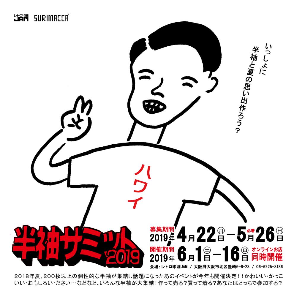 Jam レトロ印刷 Surimacca 半袖サミット No 19 山女魚 Masu ヤマメって漢字だとこう書くんですね 新たな発見です インクのチョイスも本物そっくり 魚への愛が伝わる作品です ここでしか買えないtシャツがたくさん 詳細はコチラ T