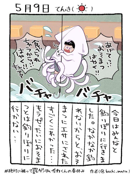 絶対に被ってはいけないカニくんの春休みのtwitterイラスト検索結果 絶対に被ってはいけないカニくんの春休みのtwitterイラスト検索結果