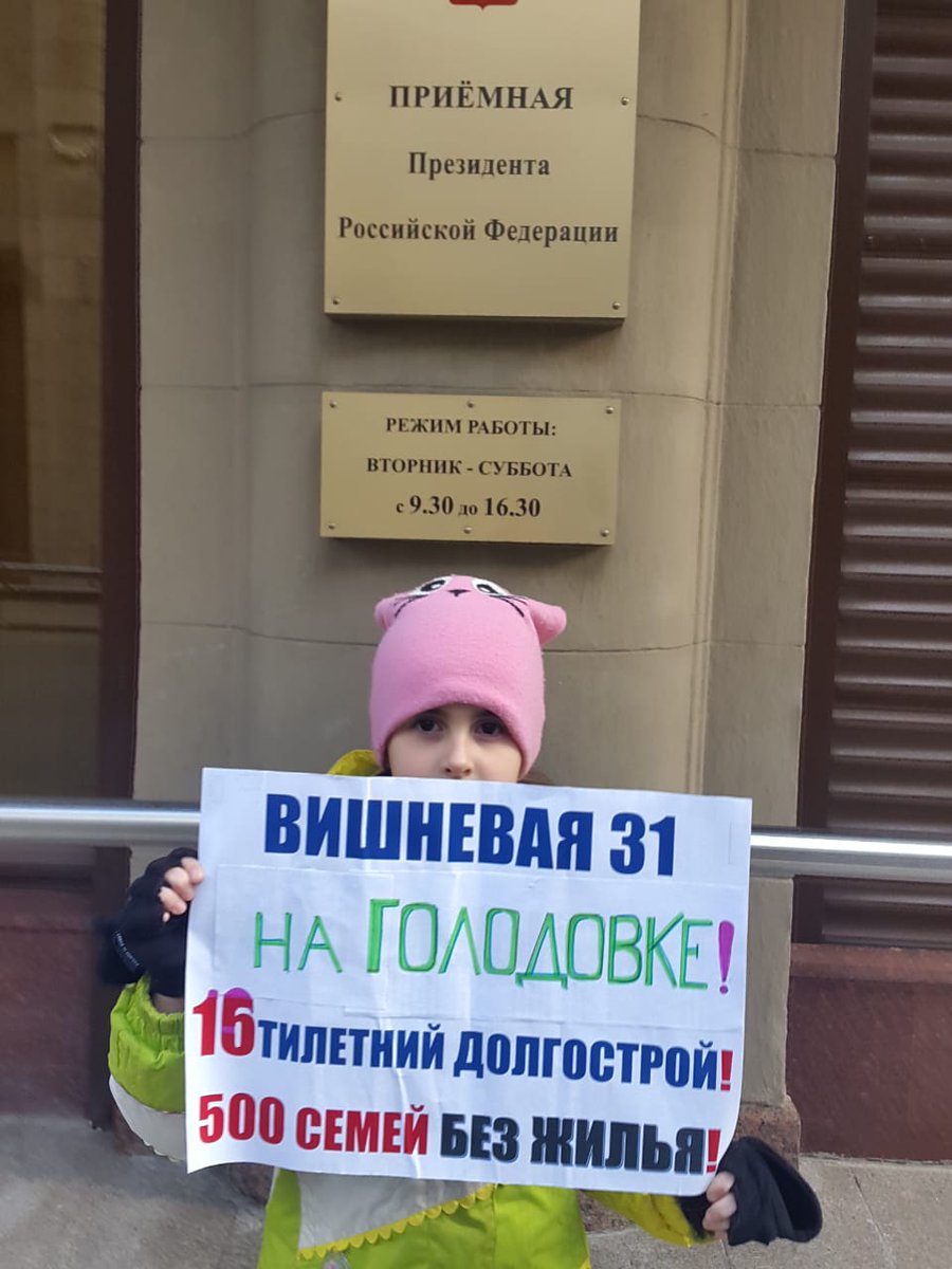 <a href="/KremlinRussia/">Президент России</a> <a href="/himkinews/">Химкинские новости</a> <a href="/KremlinRussia/">Президент России</a> <a href="/VorobievAndrey/">Андрей Воробьев</a> <a href="/VRSoloviev/">Vladimir Soloviev</a> <a href="/MedvedevRussia/">Дмитрий Медведев</a> <a href="/ornfront/">Народный Фронт</a> <a href="/dvolshin/">Дмитрий Волошин</a> <a href="/Vitaliy_Mutko/">Виталий Мутко</a> <a href="/stasishinN/">Никита Стасишин</a> <a href="/dom_rf/">ДОМ.РФ</a> <a href="/Pravitelstvo_RF/">Правительство России</a> <a href="/mod_russia/">Минобороны России</a> 
А когда родителей детей с #Вишневая31 поздравите с новосельем и вручите ключи от квартир? 17 лет пустых обещаний от власти!