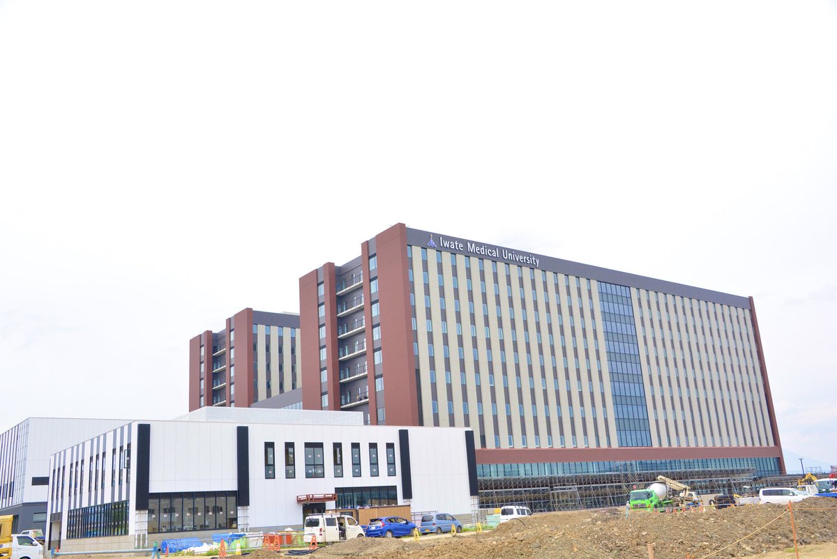 岩手 医科 大学 病院