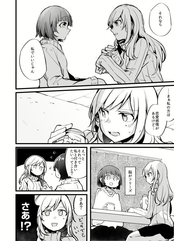 創作の詰め #百合 #創作 #オリジナル https://t.co/dTqr80D8xv 