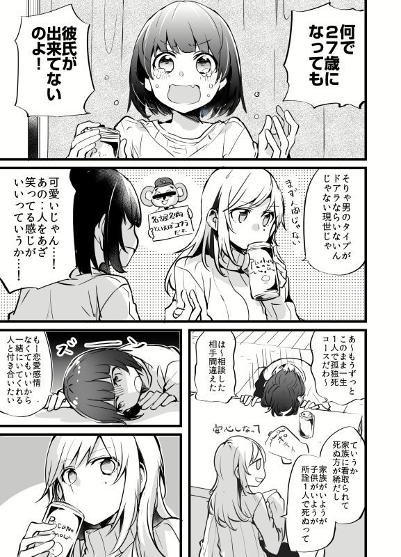 創作の詰め #百合 #創作 #オリジナル https://t.co/dTqr80D8xv 