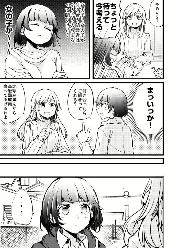 創作の詰め #百合 #創作 #オリジナル https://t.co/dTqr80D8xv 